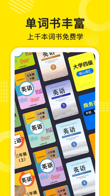 傻瓜英语背单词软件截图2