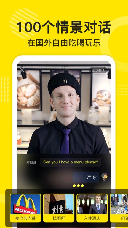 傻瓜英语背单词软件截图3