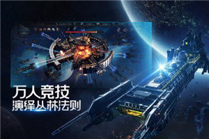 雷霆远征免费版截图2