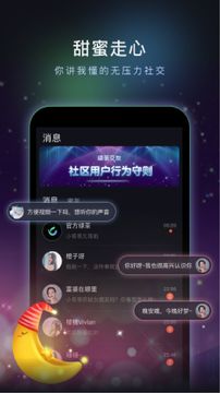 绿茶交友app甜蜜走心版截图2