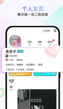 绿茶交友app甜蜜走心版