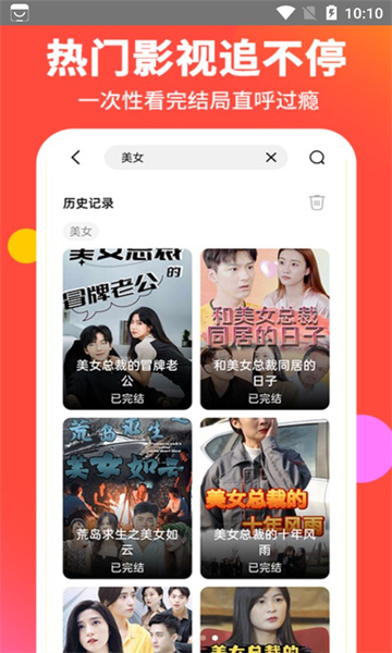找找短剧app官方版