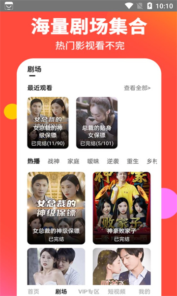 找找短剧app官方版截图2
