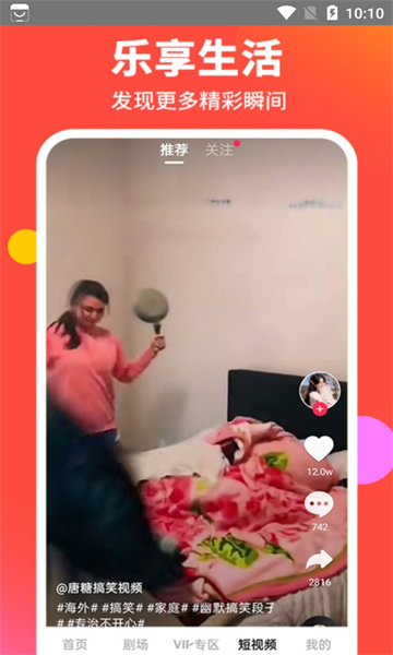 找找短剧app官方版截图3
