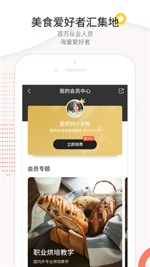 米熊软件截图2