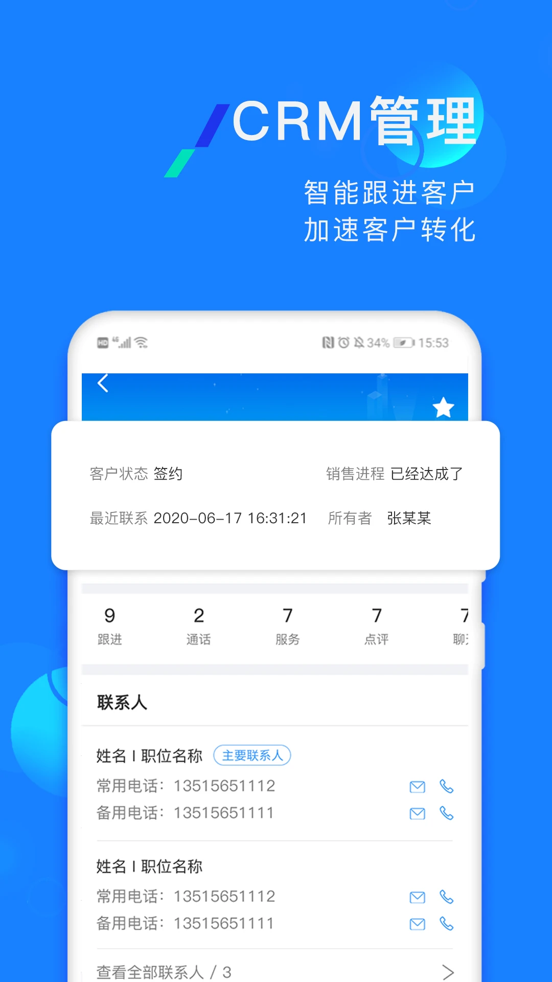 企蜂云app截图2