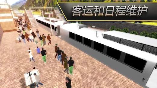 高铁列车之星游戏截图2