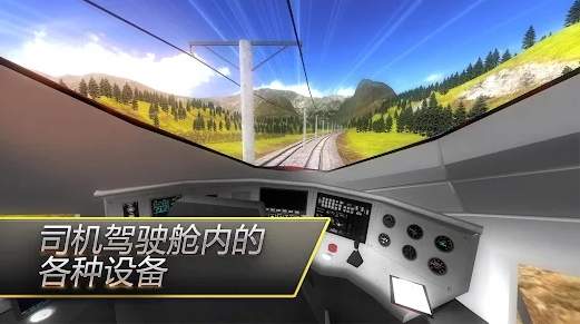 高铁列车之星游戏截图1