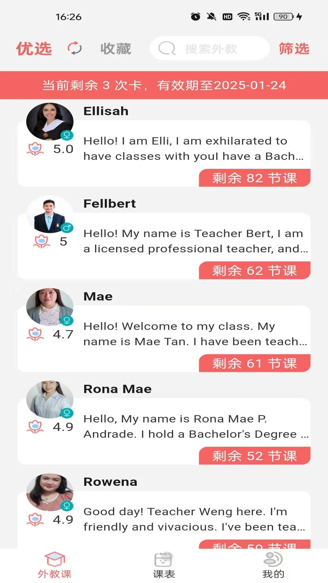 跟哥学雅思截图2