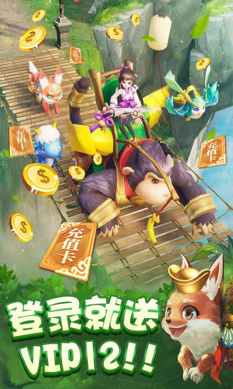 百恋成仙截图2