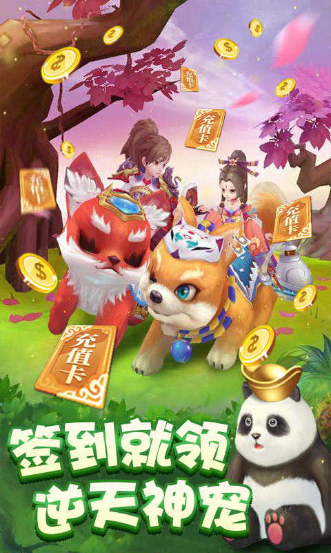百恋成仙截图1