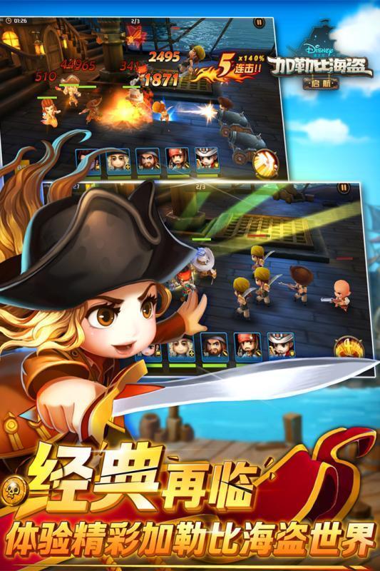 加勒比海盗启航手游九游版截图2