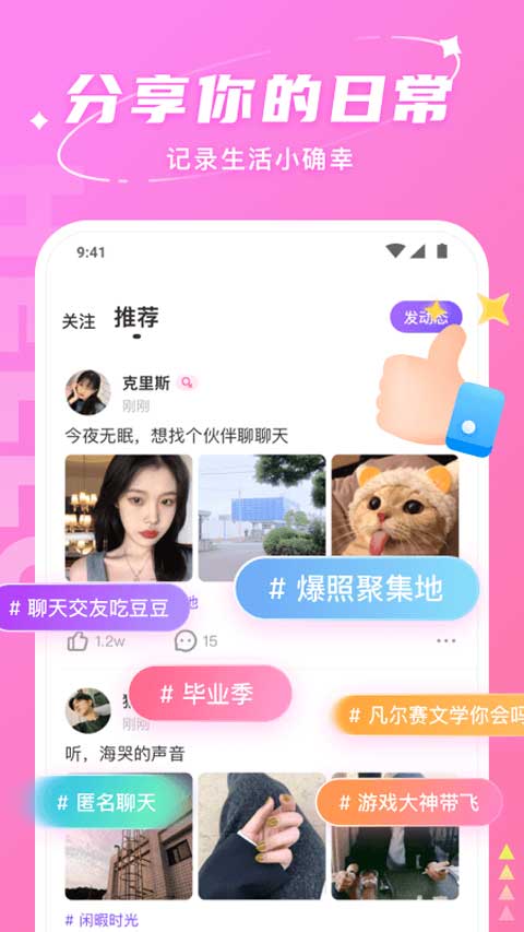 hello语音最新版本截图2