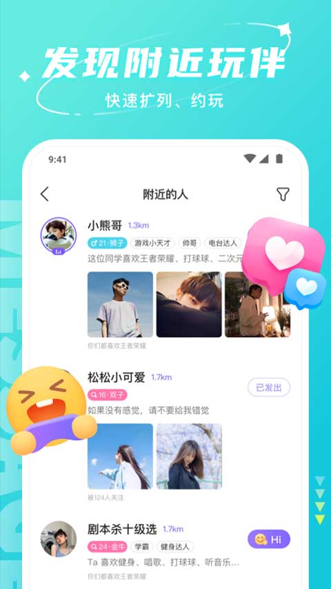 hello语音最新版本截图3