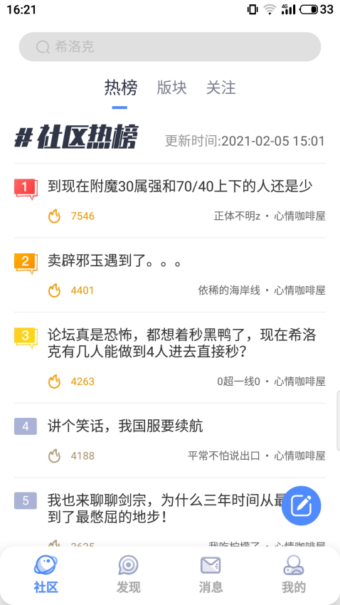 Colg玩家社区app安卓版
