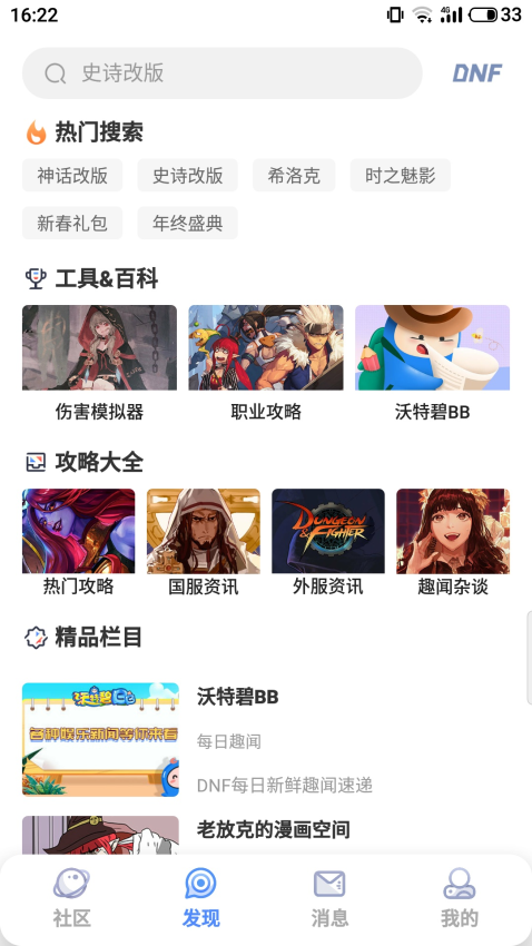 Colg玩家社区app安卓版截图2