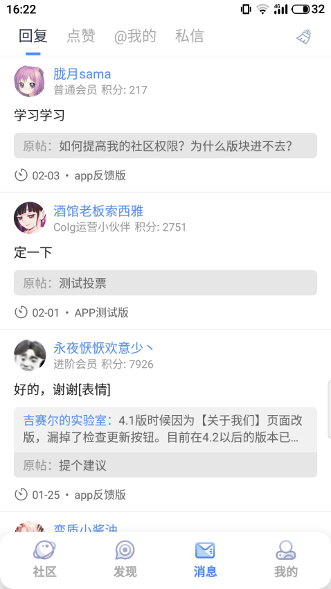 Colg玩家社区app安卓版截图3