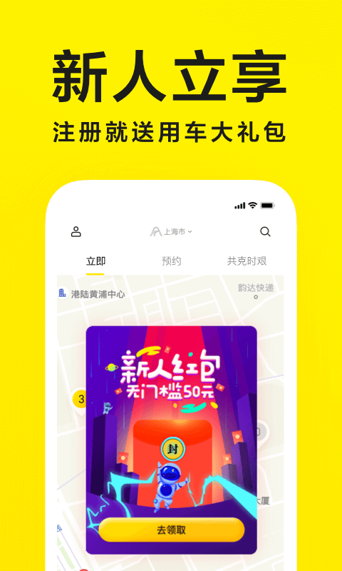 凹凸共享车app官方版截图3