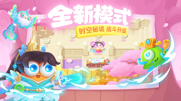 保卫萝卜3单机版截图2