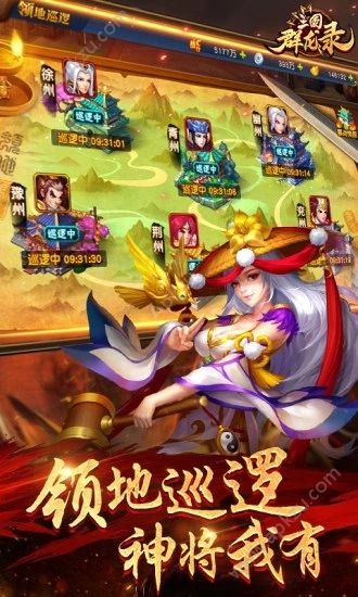 大军师截图2