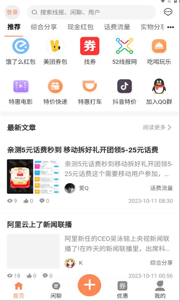 酷猫社区app官方截图2