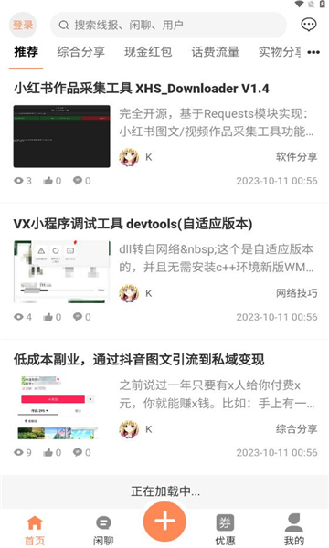 酷猫社区app官方