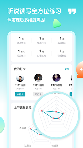 小泰熊英语截图2