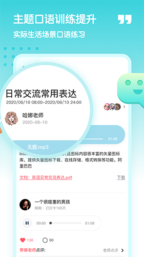 小泰熊英语截图3