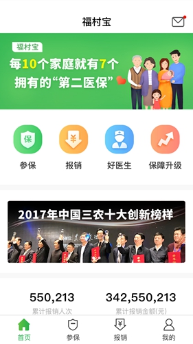 福村宝