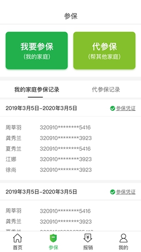 福村宝截图2