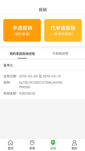 福村宝截图3