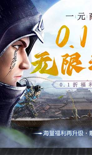 独步武林H5截图1