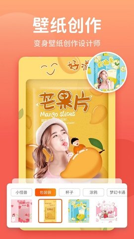 秀我P图最新版截图2