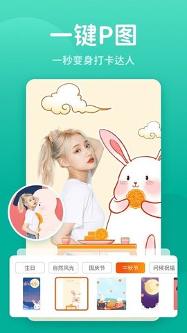 秀我P图最新版截图3