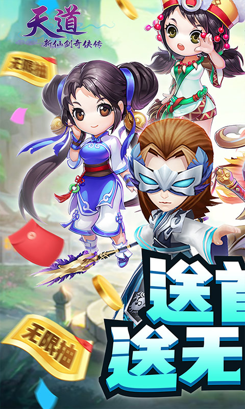 天道截图2