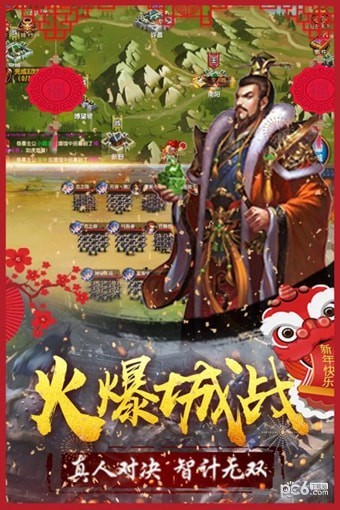 五霸七雄截图2