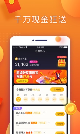 刷宝助手app截图2