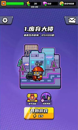 末日特工队最新版截图1