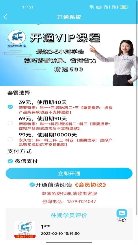 全成驾考宝最新版截图3