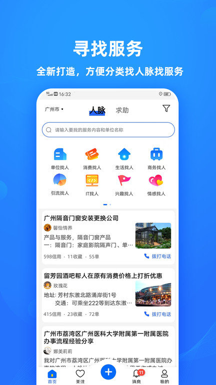 助助app最新版截图2