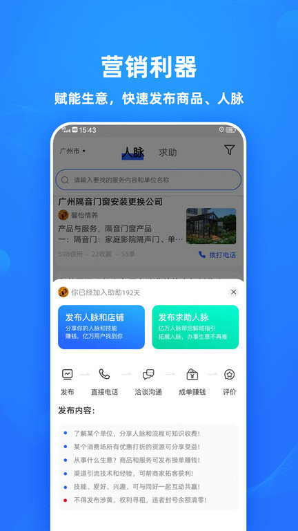 助助app最新版截图3