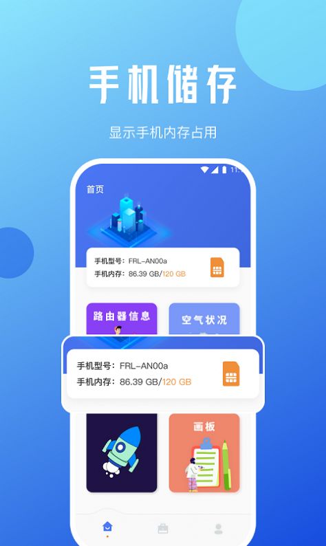 蜜蜂优化大师app截图2