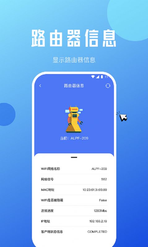 蜜蜂优化大师app截图3