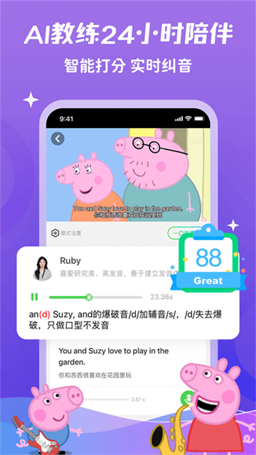 少儿趣配音手机版