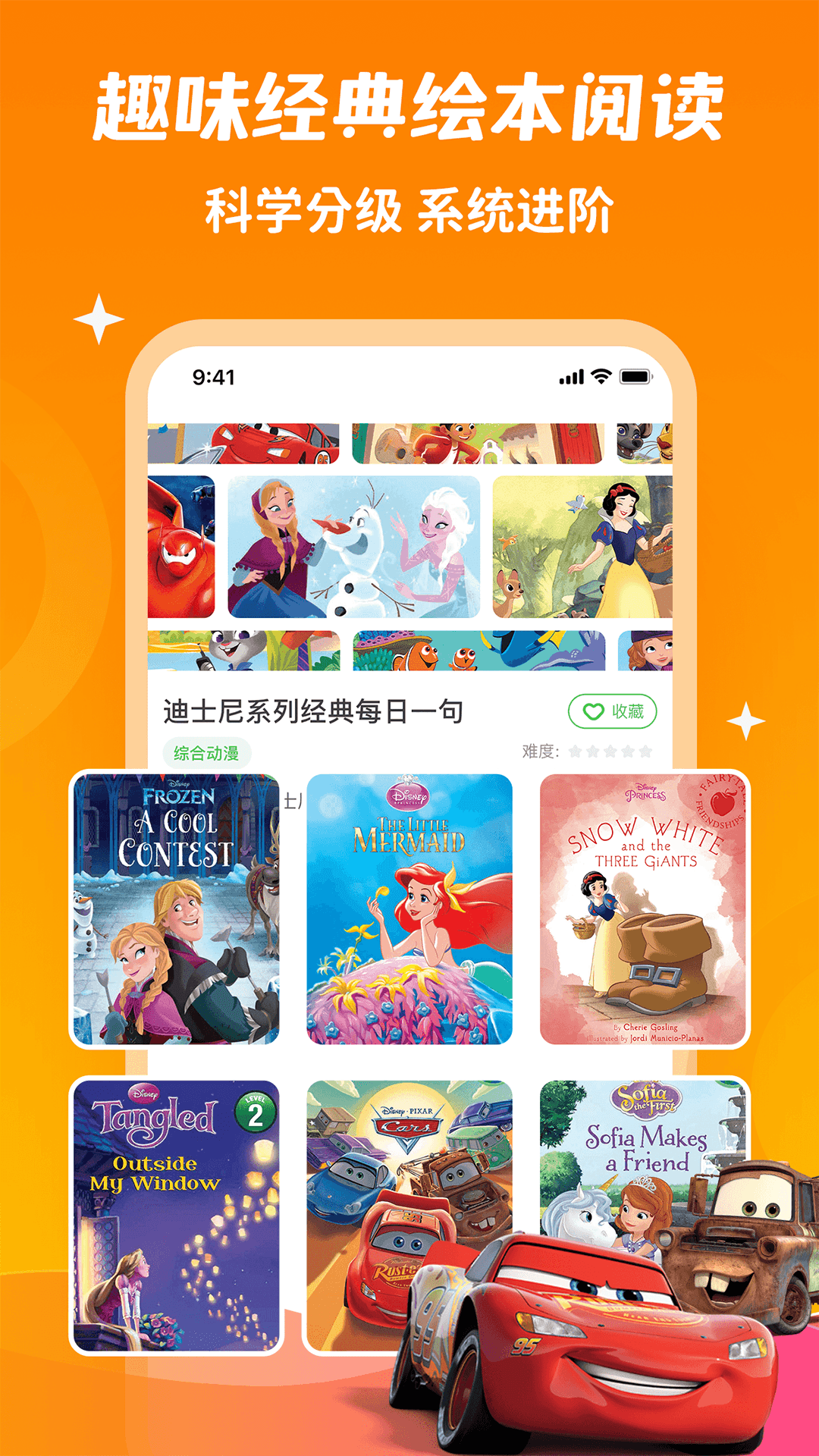少儿趣配音手机版截图3