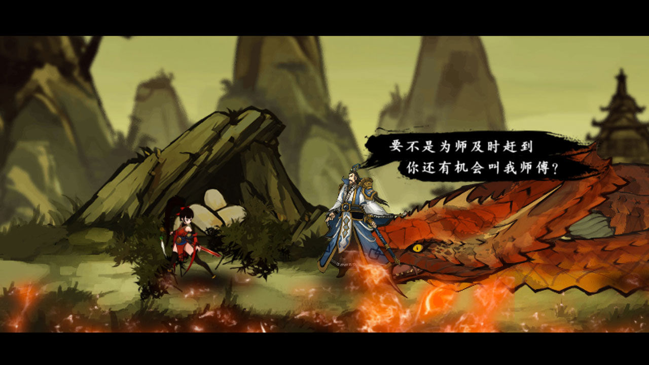 九黎单机版手游截图1
