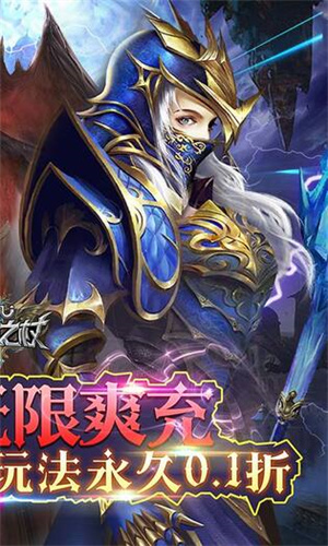 昆顿之杖GM送SSS骑宠版截图2