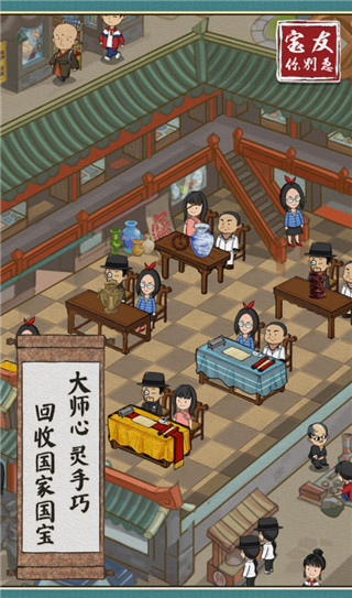 宝友你别急截图2