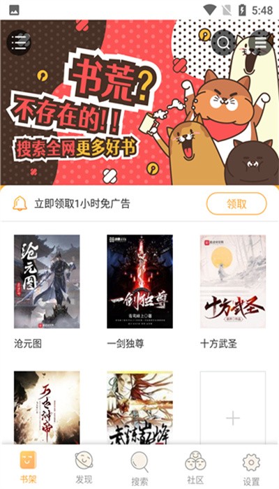 飘香书院截图2