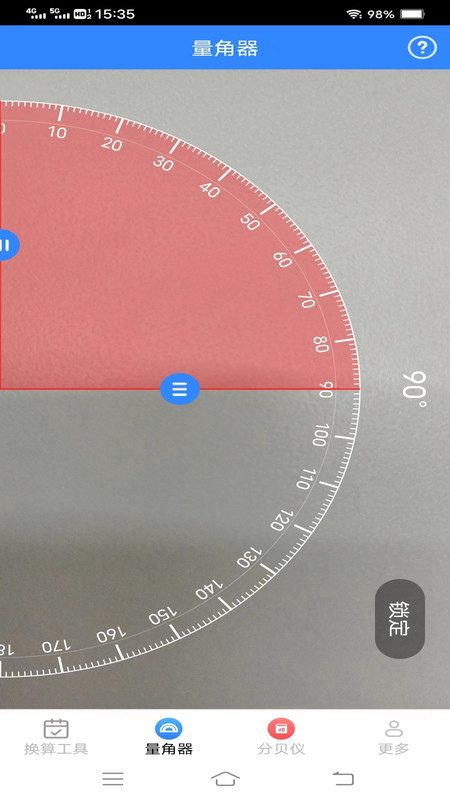 无敌测量仪app截图3